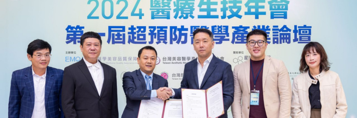 星醫美學攜手越南最大再生醫療醫院簽署MOU 推動醫療科技新突破