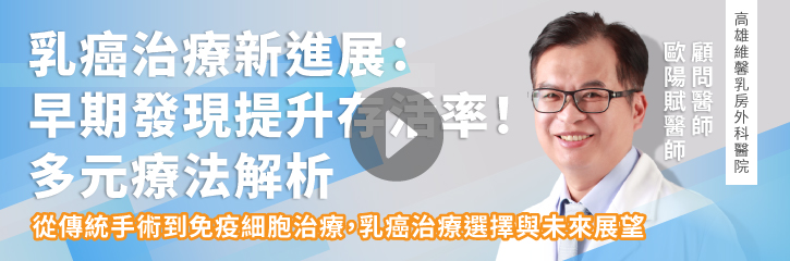 乳癌治療新進展:早期發現提升存活率!多元療法解析